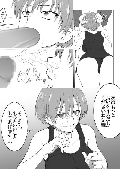 性転換した水泳部の後輩がビッチすぎる