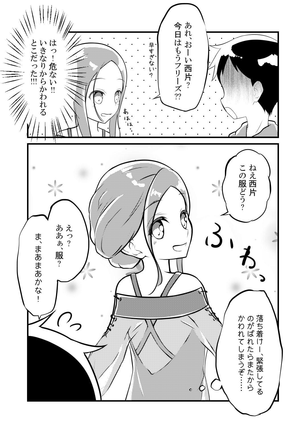ゆうわく上手の高木さん～お花見デート編～