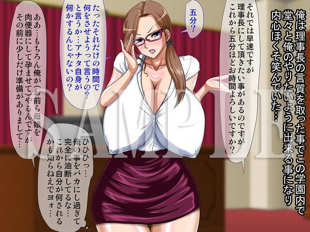 キメセクビッチ作品集5～媚薬と催眠で簡単に壊れていく女達～