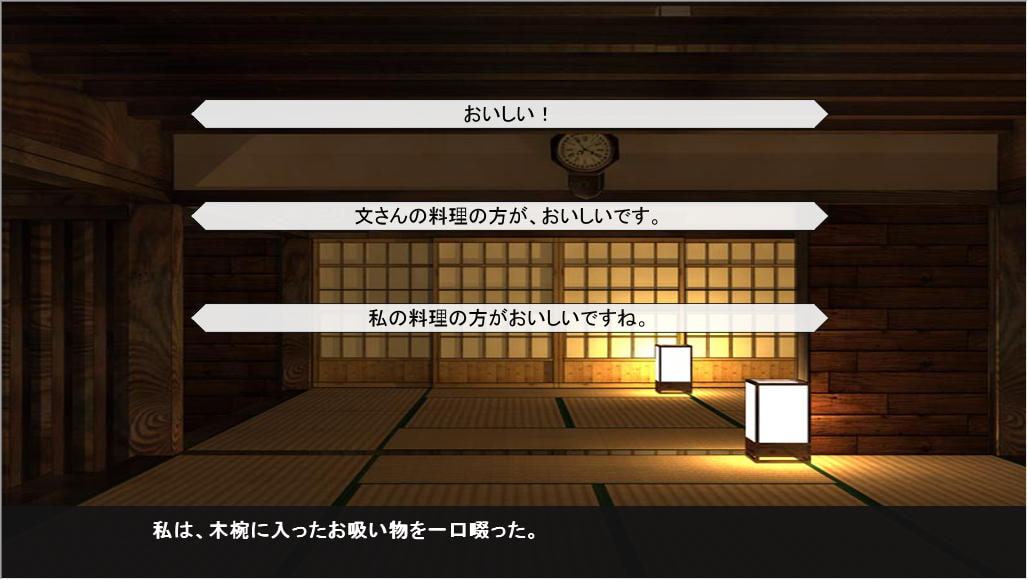 かまいたちっぽい夜