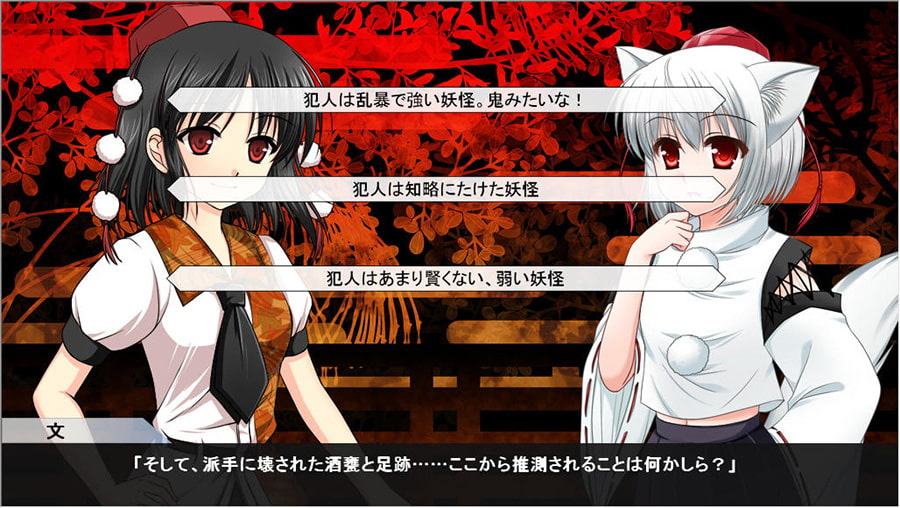 射命丸文の事件簿