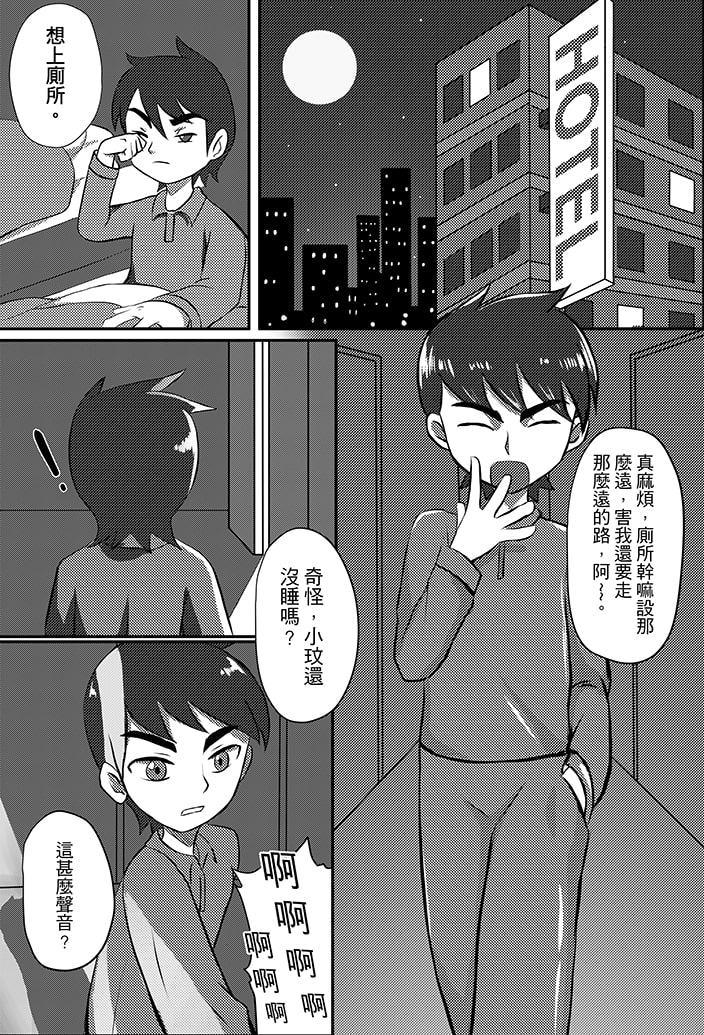BEN10 グ○ェンLOVE-女王編【中国語版】