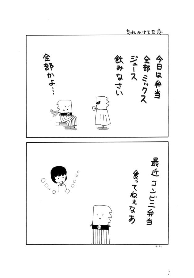 パンツマン第44集
