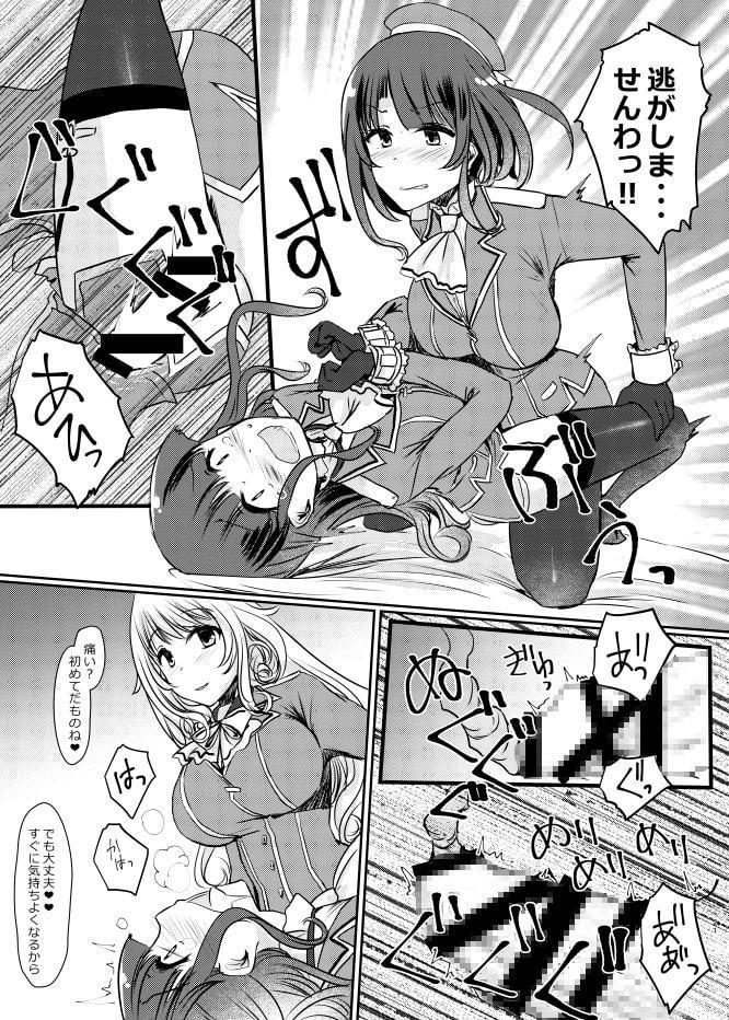 藍に染めて 高雄愛宕編