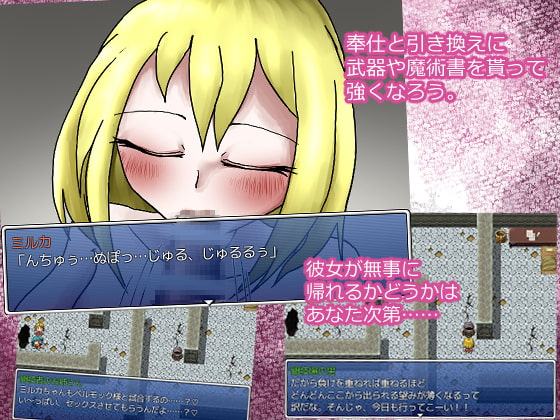 裏闘技場のミルカちゃん