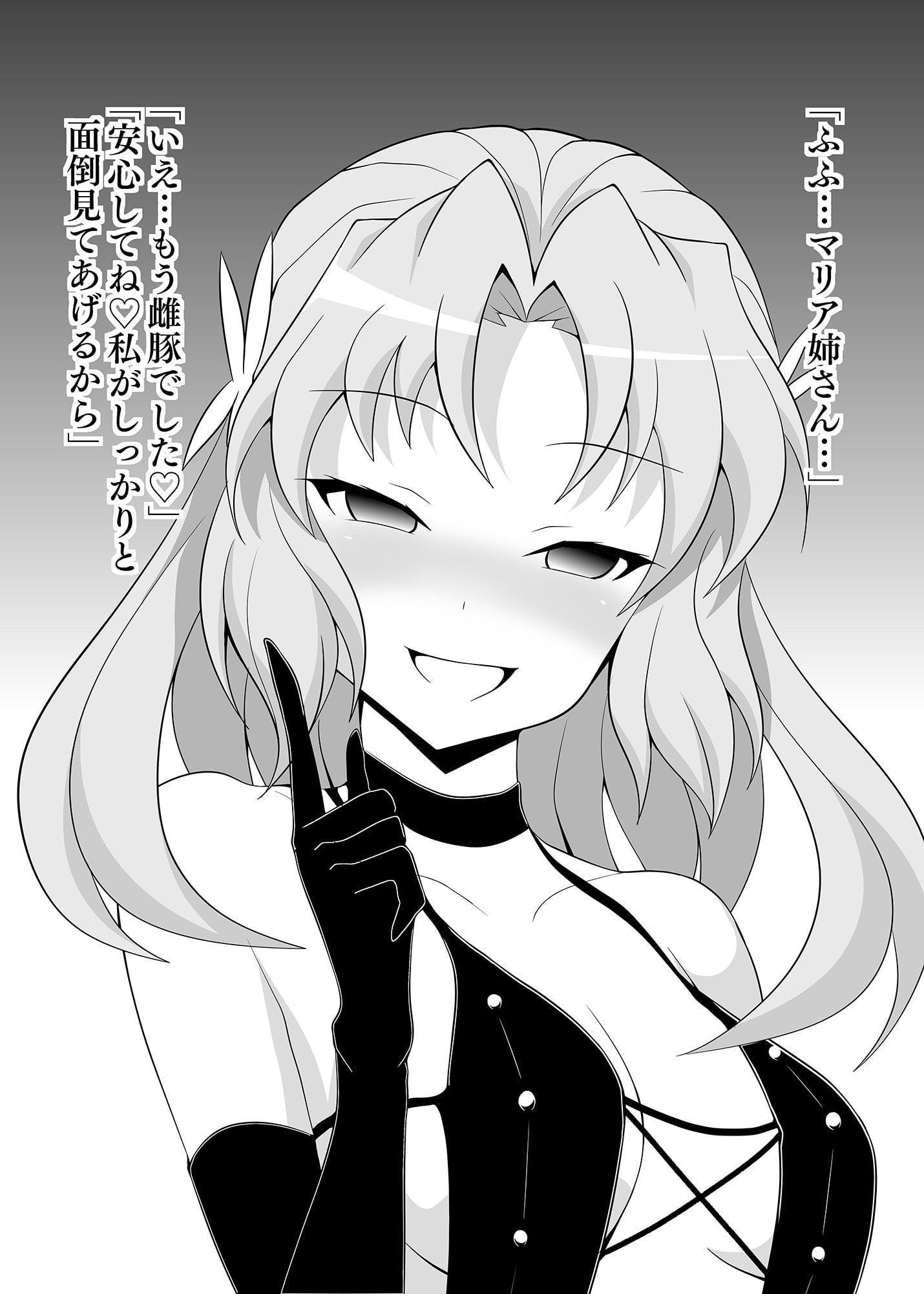 戦姫敗北シンフォギアBZM-BUZAMA-Vol.2