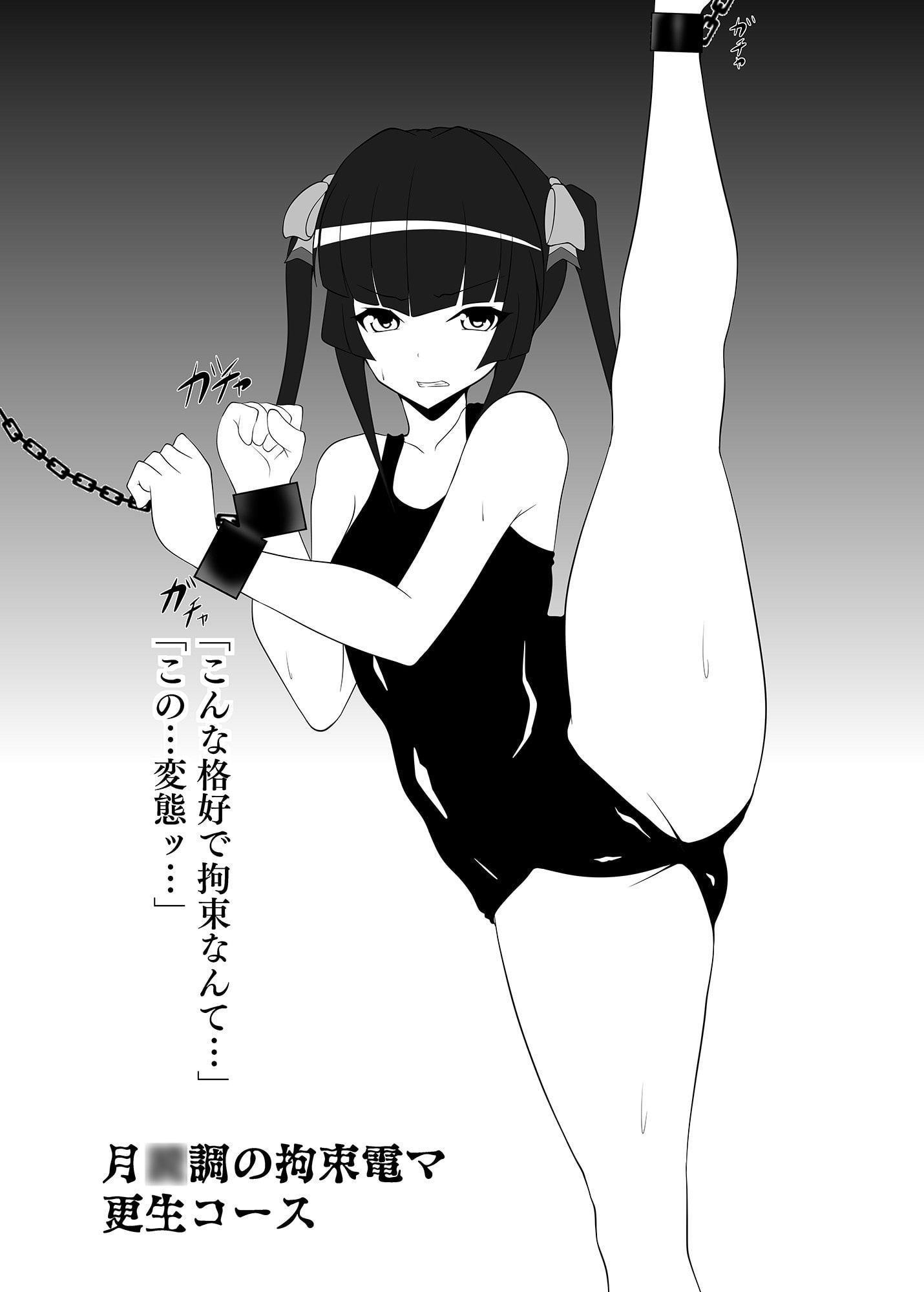 戦姫敗北シンフォギアBZM-BUZAMA-Vol.2