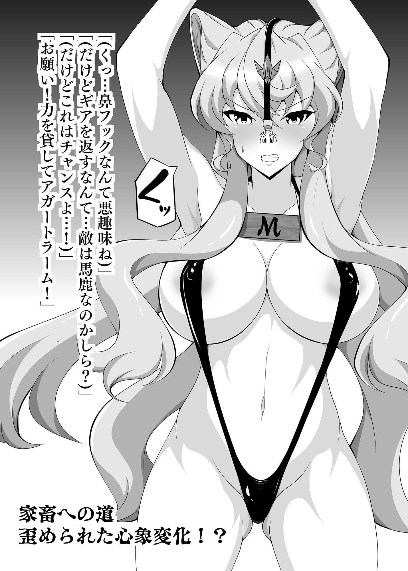 戦姫敗北シンフォギアBZM-BUZAMA-Vol.2