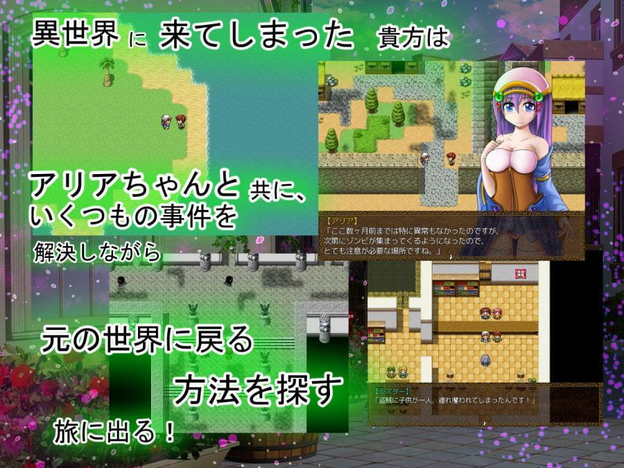 アリアと中出し種付け迷子の子