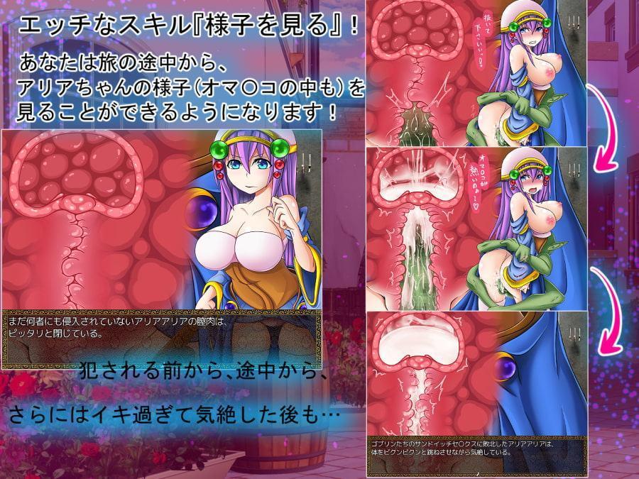 アリアと中出し種付け迷子の子