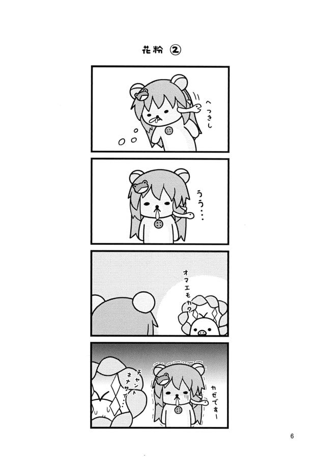 だらだら守矢さん