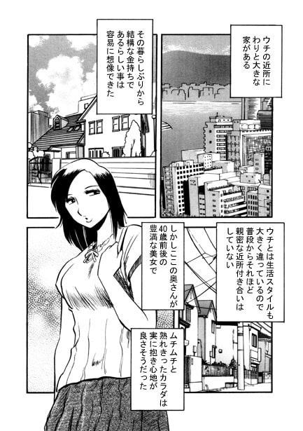 黒い噂