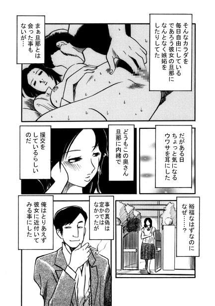 黒い噂