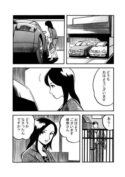 黒い噂