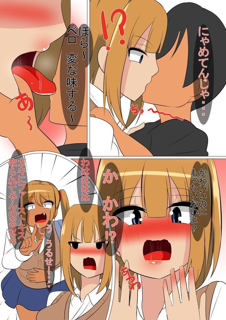 チョロあまギャルちゃんず