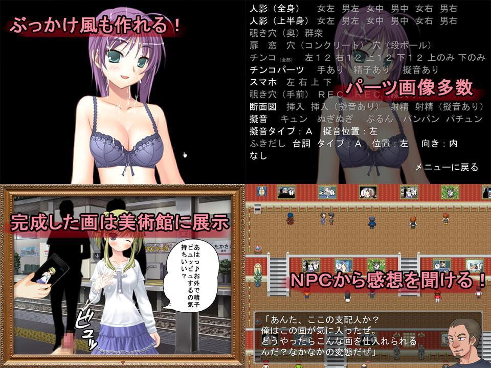 手持ち画像で作るエロコラ美術館