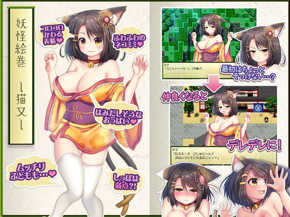 にゃんだふる純情奇譚 ～おしかけ猫又娘との性活～