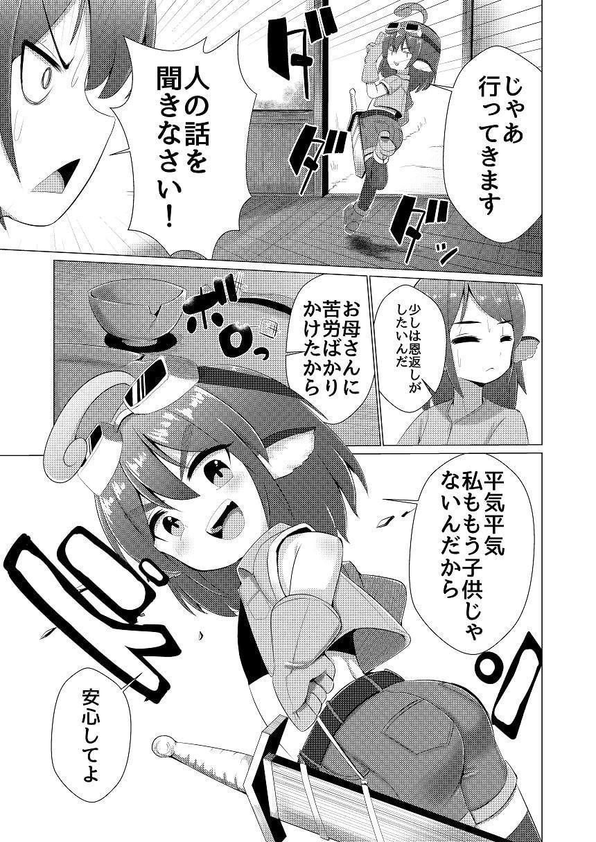 突入‼オークの巣窟