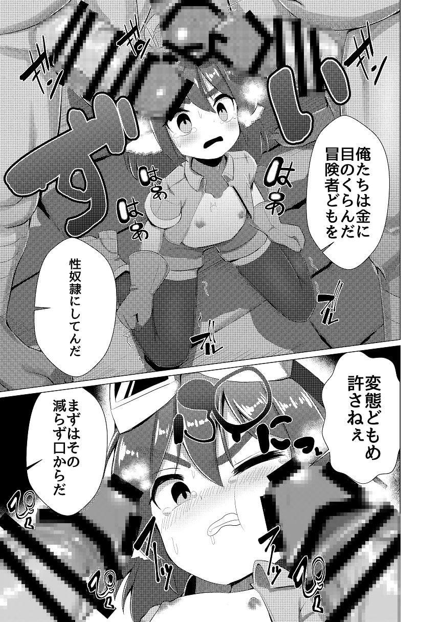 突入‼オークの巣窟