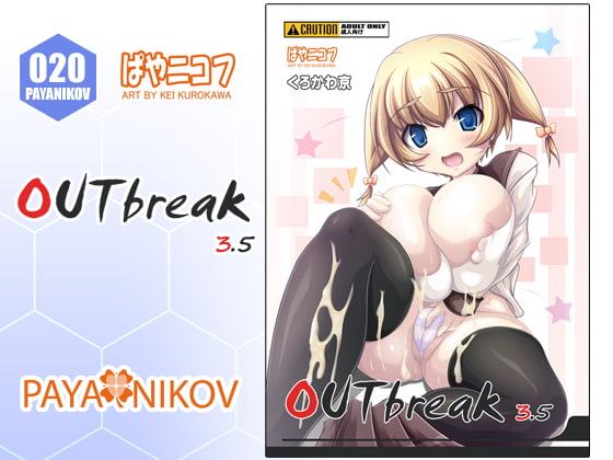 ぱやニコフ 020 「OUTbreak 3.5」