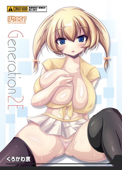 ぱやニコフ 021 「Generation 2E」