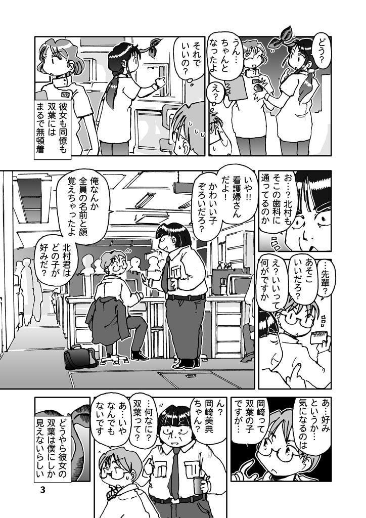 dicot(双葉)