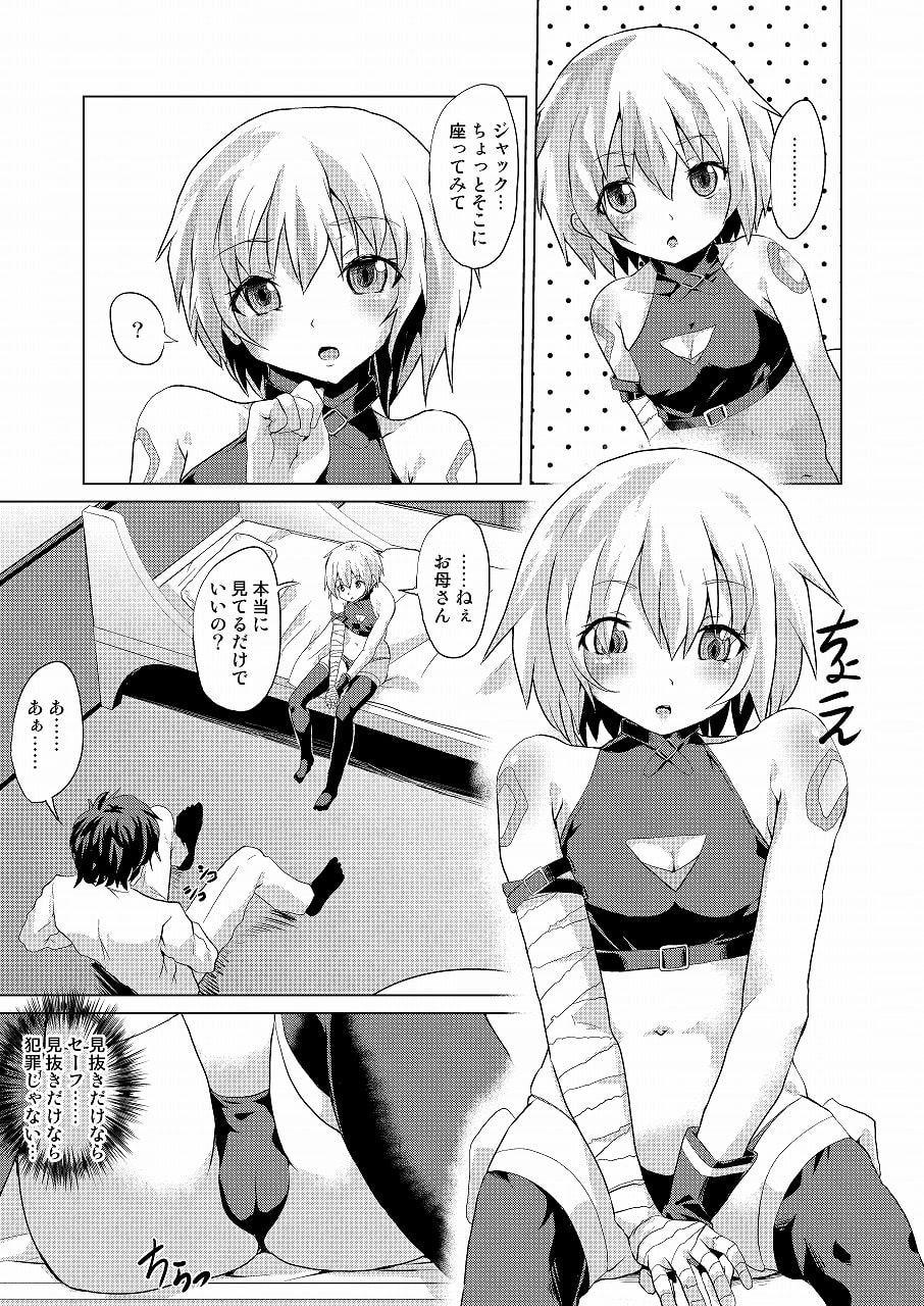 無知なジャックちゃんに性欲所理を頼み込んでみた