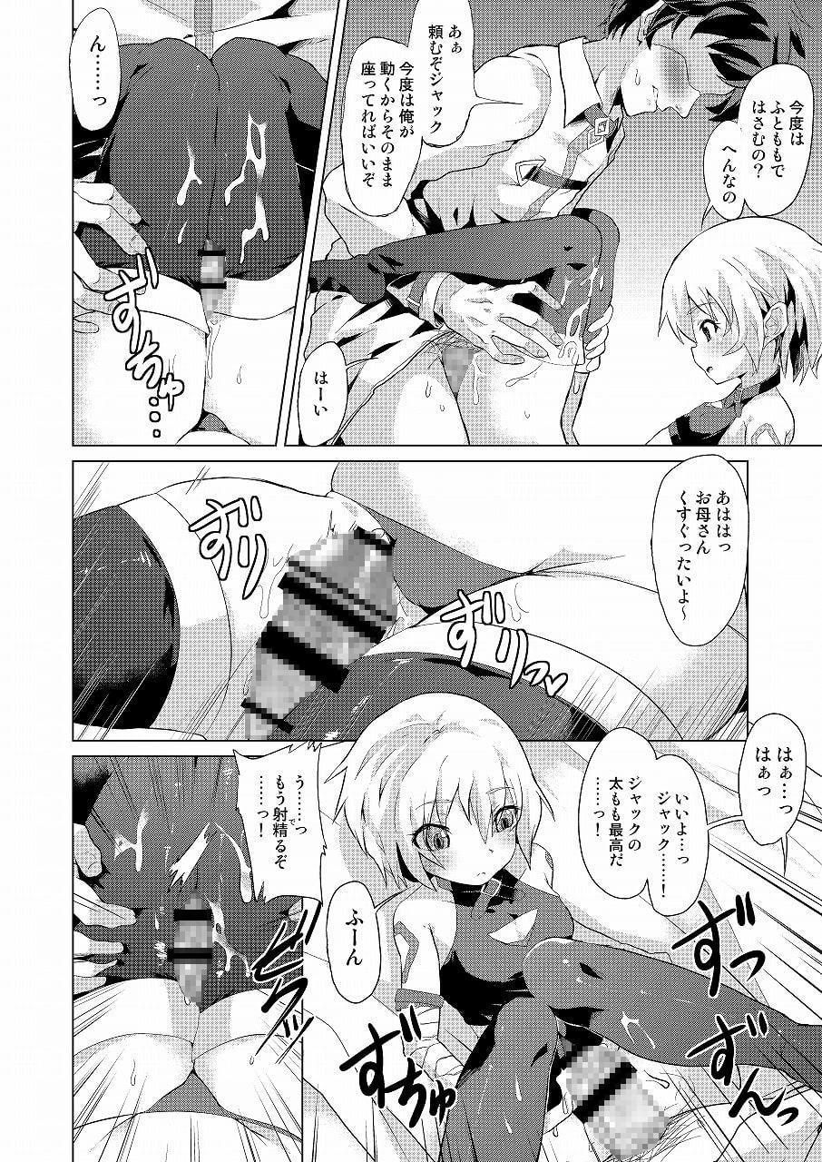 無知なジャックちゃんに性欲所理を頼み込んでみた