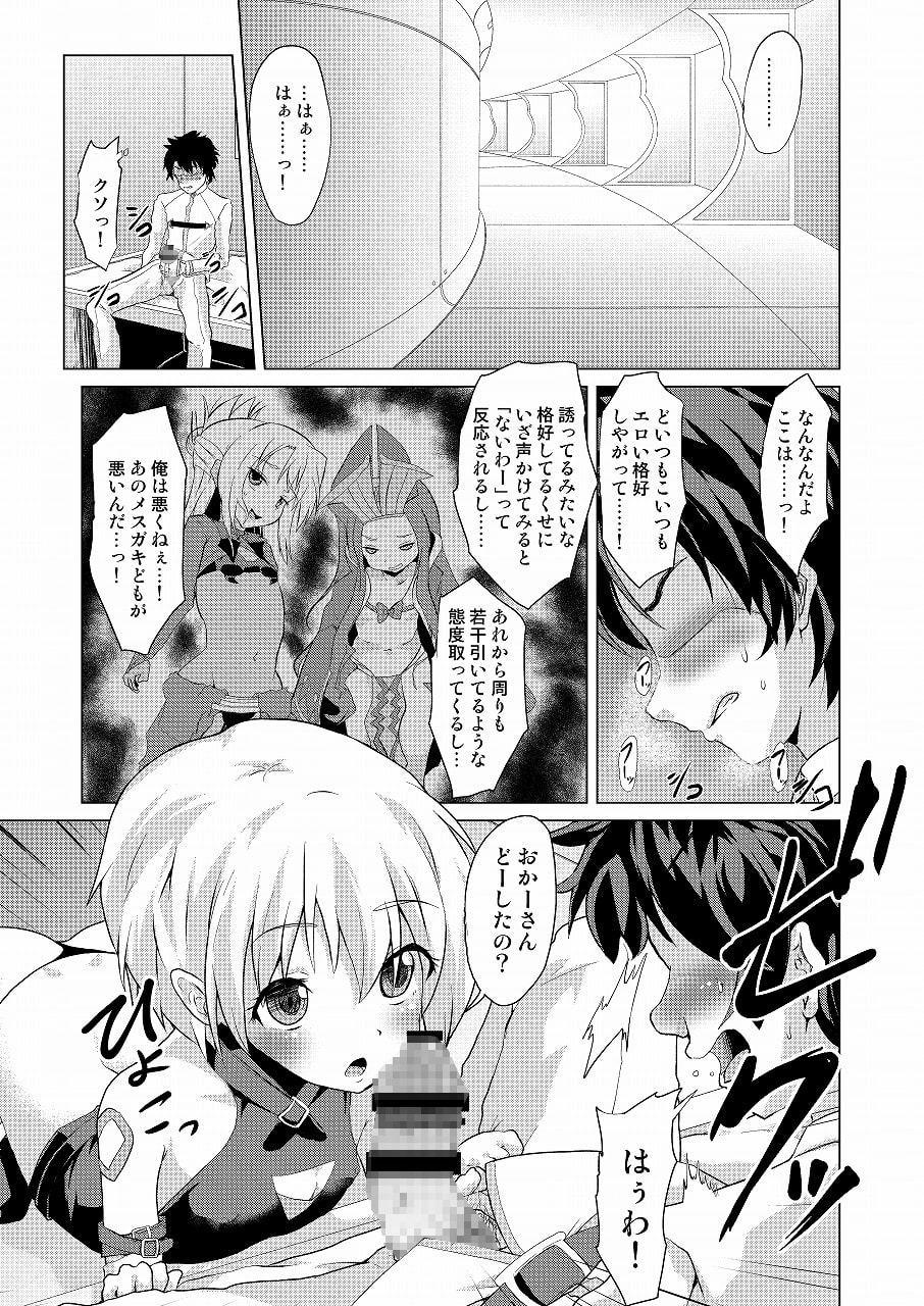 無知なジャックちゃんに性欲所理を頼み込んでみた