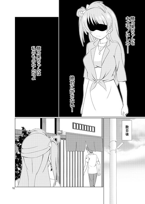 引き裂くことり