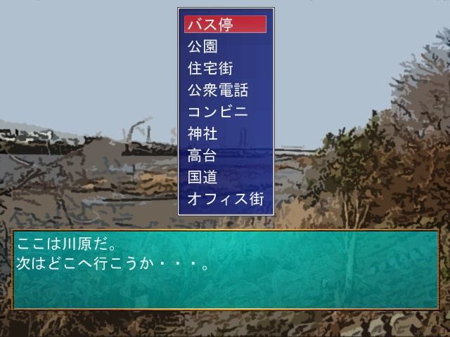 待伏せ痴漢地獄