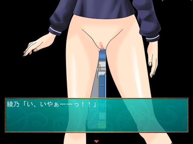 待伏せ痴漢地獄