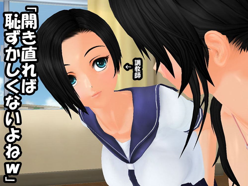 羞恥いじめ ～新体操部結成～