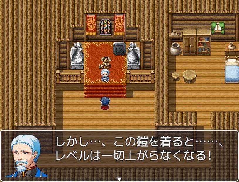 勇者 鎧を きる(完全版)