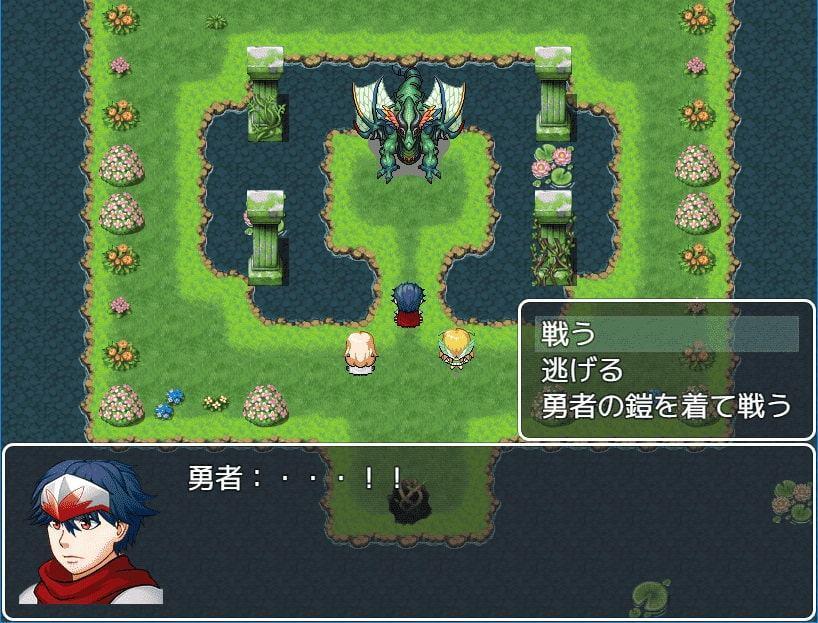 勇者 鎧を きる(完全版)