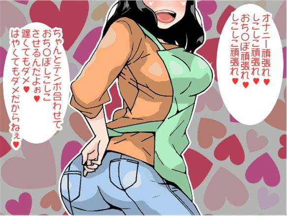 お姉さんの元気いっぱいオナニー応援(4段階しこしこスピード)(CV 紫 凛子様)