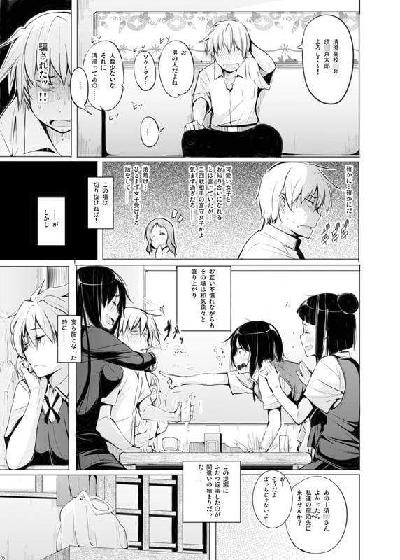 京太郎が主役(宮守編)ダウンロード版