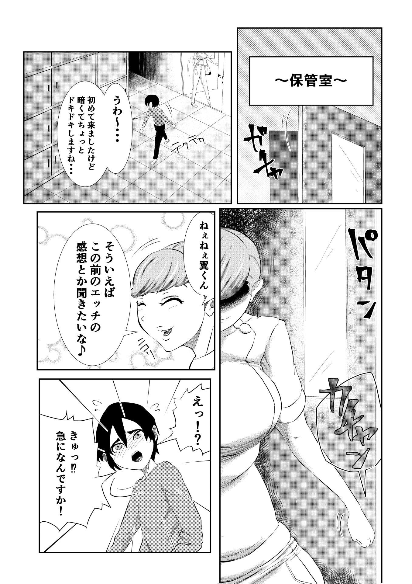 ち〇こ付き巨乳ナース～ショタっ子ケツマ〇コ処女貫通注射しちゃいます～