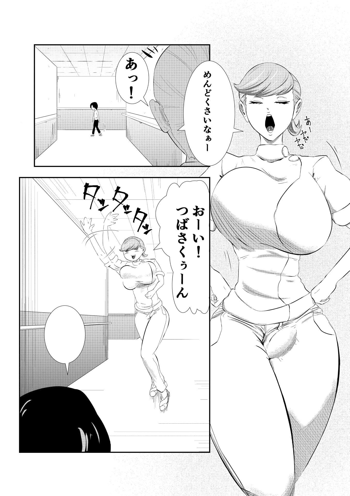 ち〇こ付き巨乳ナース～ショタっ子ケツマ〇コ処女貫通注射しちゃいます～
