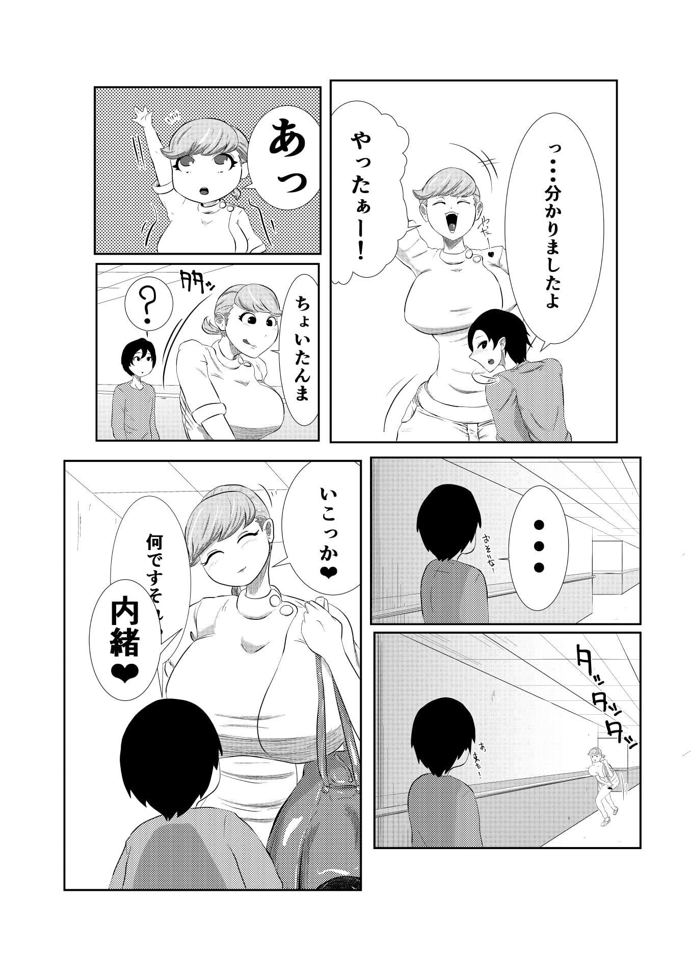 ち〇こ付き巨乳ナース～ショタっ子ケツマ〇コ処女貫通注射しちゃいます～