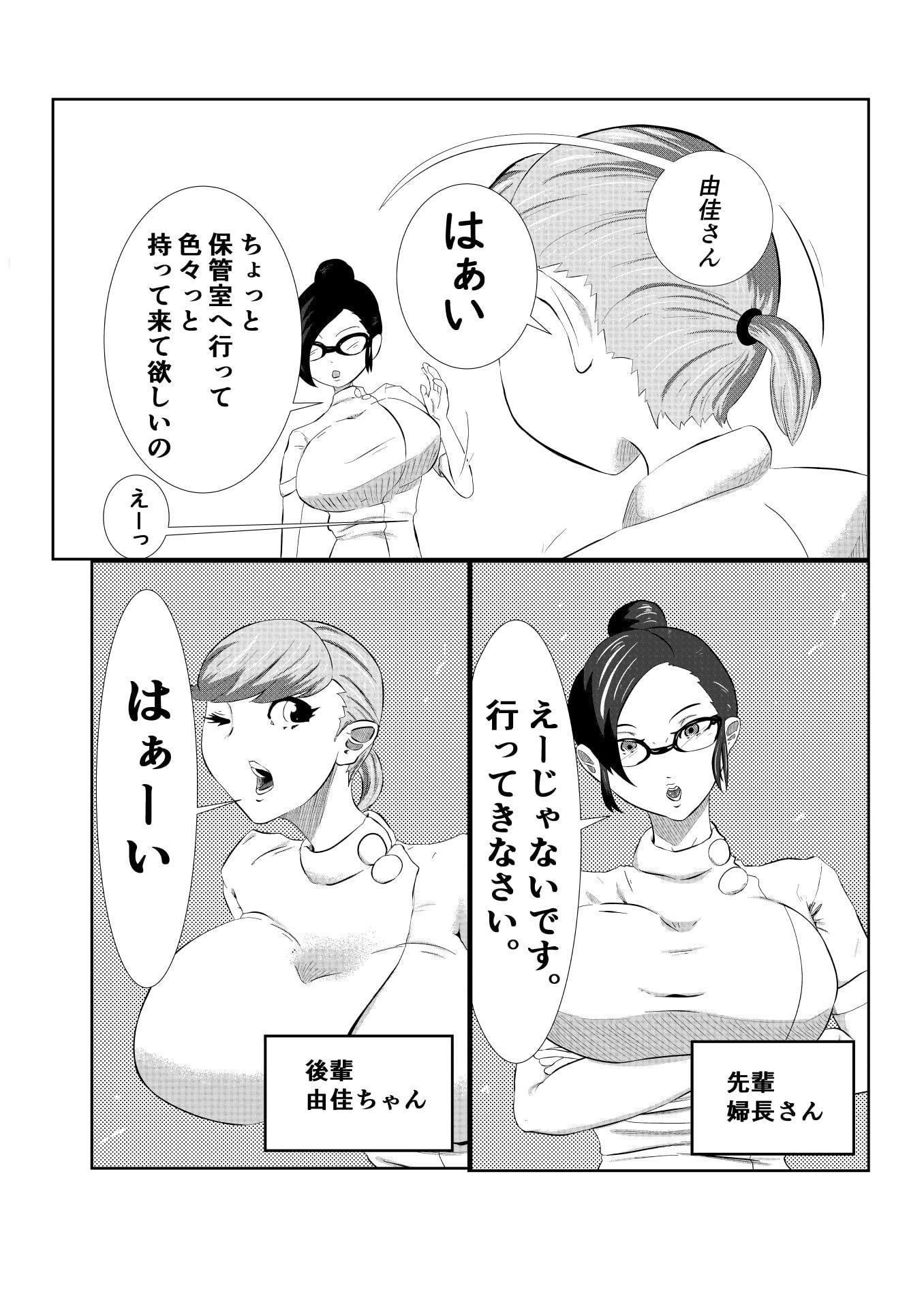 ち〇こ付き巨乳ナース～ショタっ子ケツマ〇コ処女貫通注射しちゃいます～