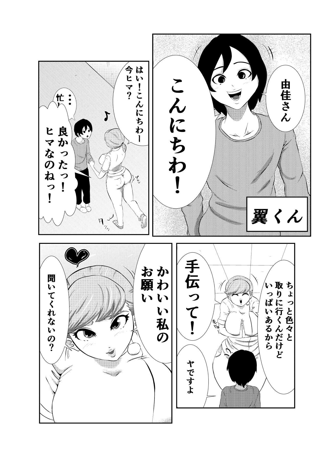 ち〇こ付き巨乳ナース～ショタっ子ケツマ〇コ処女貫通注射しちゃいます～
