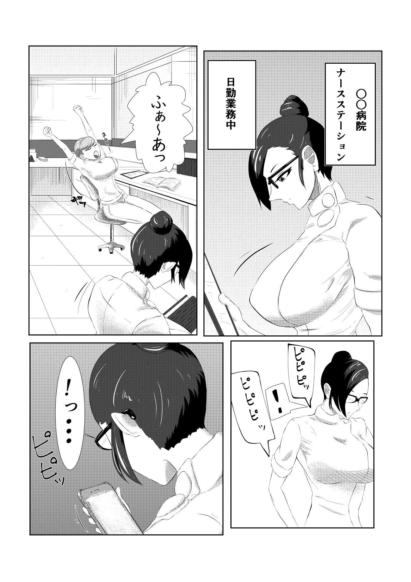 ち〇こ付き巨乳ナース～ショタっ子ケツマ〇コ処女貫通注射しちゃいます～