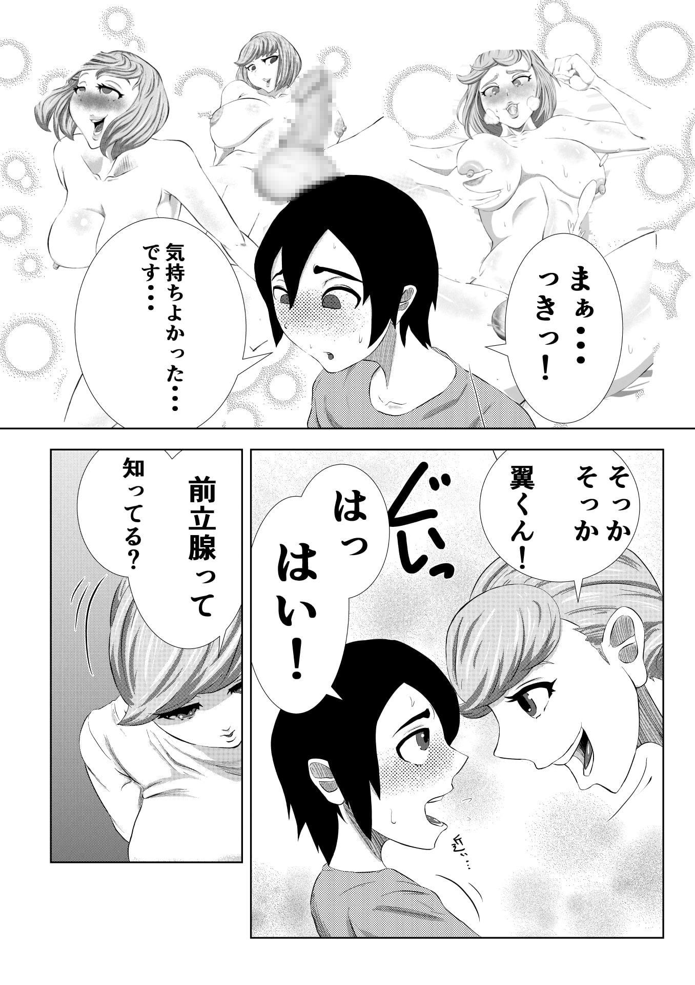 ち〇こ付き巨乳ナース～ショタっ子ケツマ〇コ処女貫通注射しちゃいます～