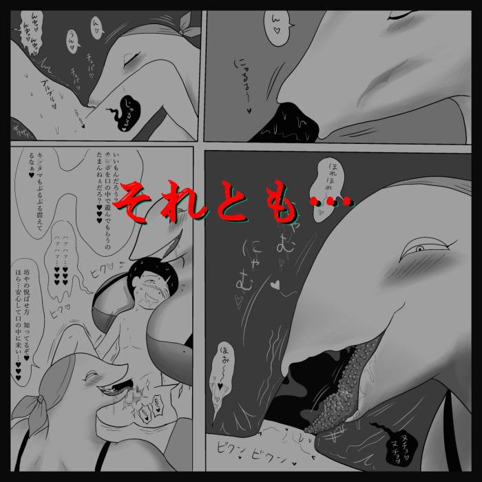魔王軍団がせめてきた