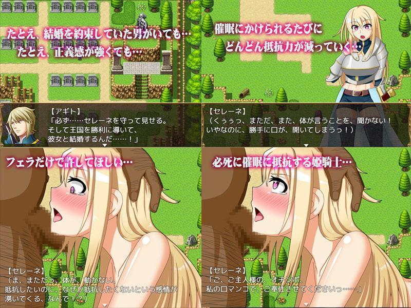 【催眠NTRPG】プリンセス★ヒプノシス～姫騎士セレーネの寝取られ催眠堕ち～