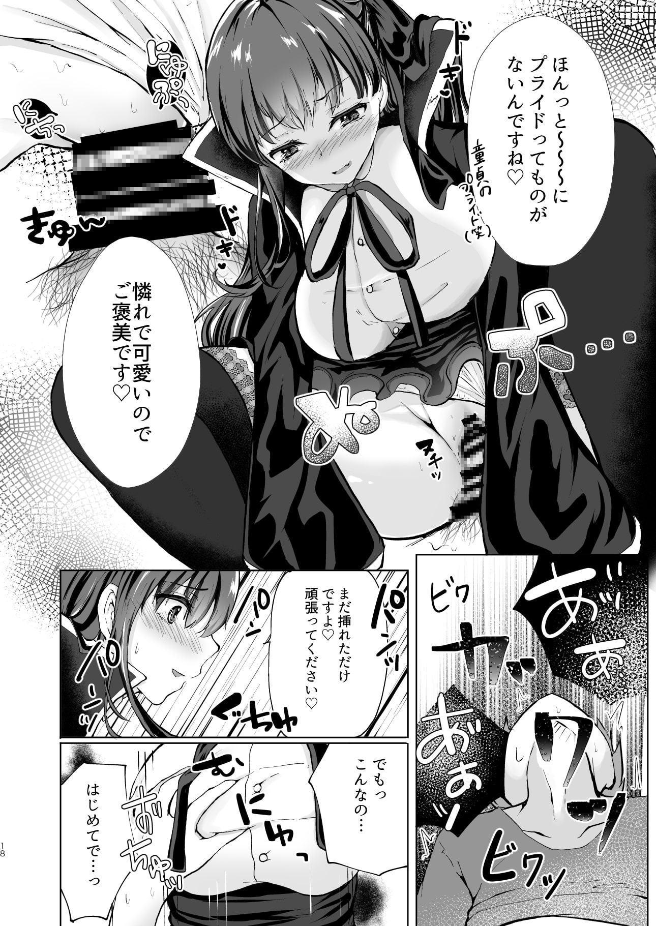 その彼女、コスプレイヤーにつき