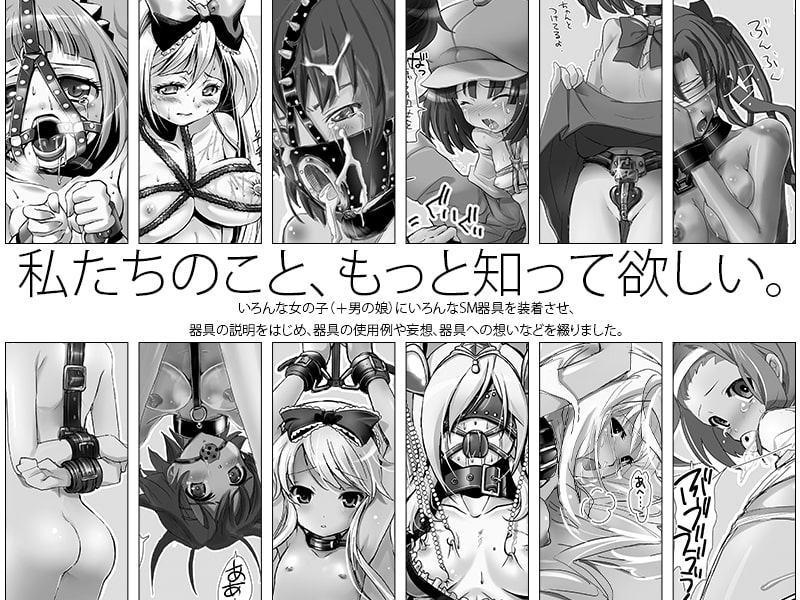 器具の本