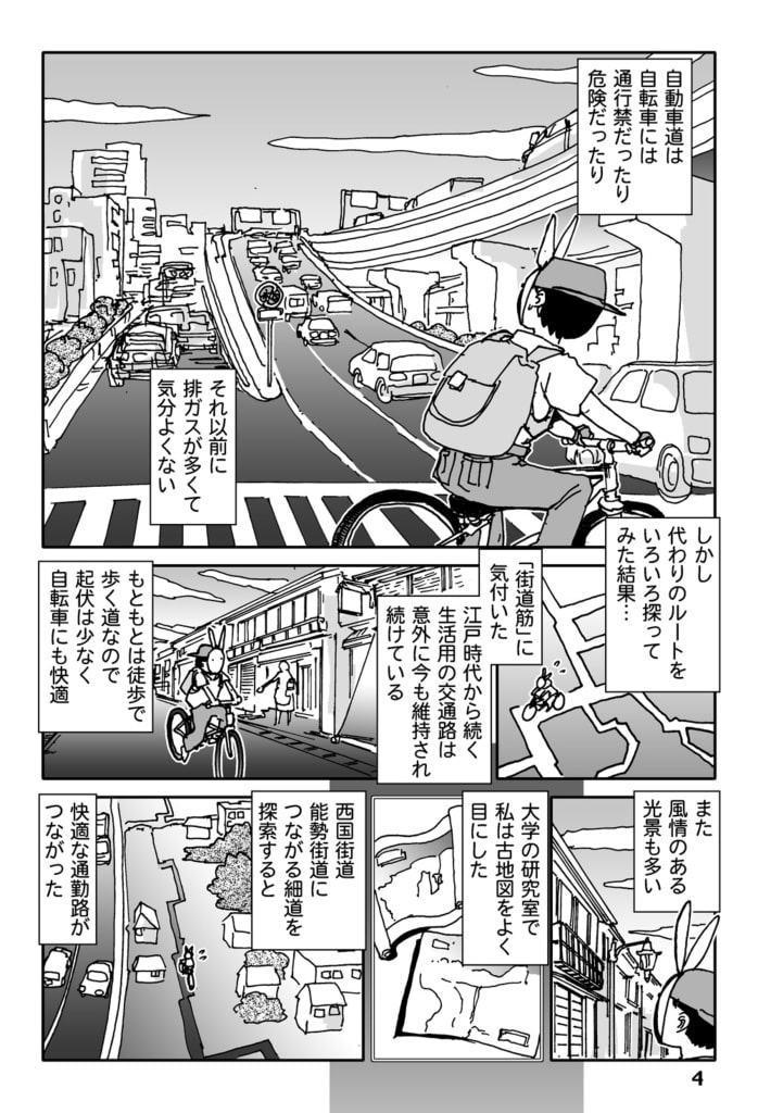 チャリ行き東海道