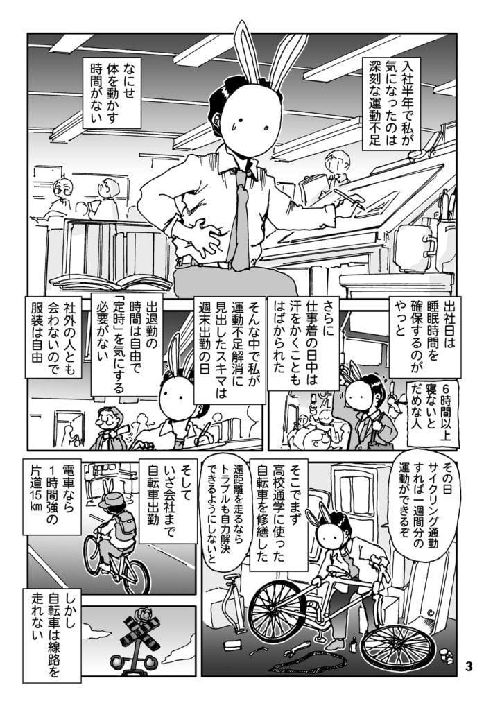 チャリ行き東海道